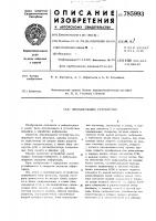 Декодирующее устройство Декодирующее устройство