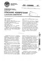Способ извлечения меди из растворов Способ извлечения меди из растворов