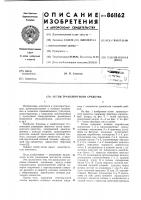 Остов транспортного средства Остов транспортного средства