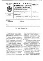 Муфта свободного хода Муфта свободного хода