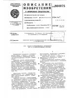 Способ количественного определения бис-3-(4-ацетооксифенил) изатина Способ количественного определения бис-3-(4-ацетооксифенил) изатина