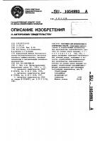 Связующее для формовочных и стержневых смесей Связующее для формовочных и стержневых смесей