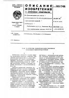 Устройство электропитания выходныхкаскадов радиопередатчиков Устройство электропитания выходныхкаскадов радиопередатчиков