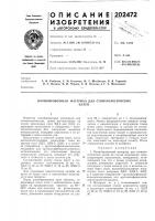 Пломбировочный материал для стоматологическихцелей