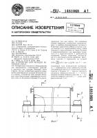 Устройство для укладки бетонной смеси Устройство для укладки бетонной смеси
