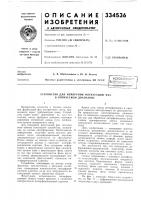 Устройство для измерения флуктуации фаз в оптическом диапазоне Устройство для измерения флуктуации фаз в оптическом диапазоне