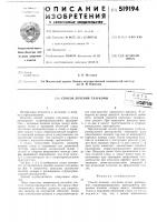 Способ лечения глаукомы Способ лечения глаукомы