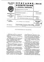 Преобразователь ток-частота Преобразователь ток-частота