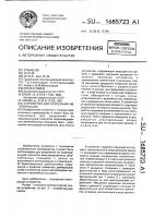 Устройство для разрезания автопокрышек Устройство для разрезания автопокрышек