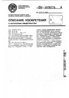 Способ определения теплоотдачи теплообменника Способ определения теплоотдачи теплообменника