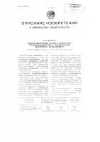 Способ получения легкого пористого термоизоляционного строительного материала - пеноалунита Способ получения легкого пористого термоизоляционного строительного материала - пеноалунита