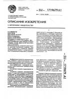 Устройство для отвода отработавших газов двигателя внутреннего сгорания Устройство для отвода отработавших газов двигателя внутреннего сгорания