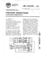 Цифровой оптический уровнемер Цифровой оптический уровнемер