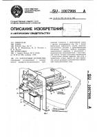 Загрузочное устройство Загрузочное устройство