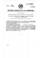 Приспособление для хранения косметических принадлежностей Приспособление для хранения косметических принадлежностей