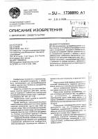 Вибротрамбовка Вибротрамбовка