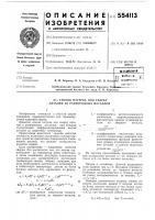 Способ нагрева под сварку деталей из разнородных металлов Способ нагрева под сварку деталей из разнородных металлов