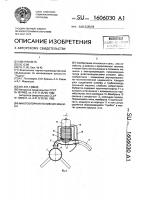 Многоопорная поливная машина Многоопорная поливная машина