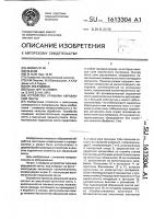 Устройство прижима абразивной ленты Устройство прижима абразивной ленты