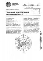 Муфта периодического действия Муфта периодического действия