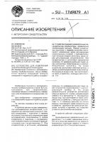 Устройство для измерения электропроводности воздуха Устройство для измерения электропроводности воздуха