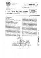 Комбинированная сеялка Комбинированная сеялка