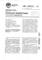 Штамм культивируемых клеток гепатокарциномы человека, дефектный по тимидинкиназе для гибридизации и трансфекции Штамм культивируемых клеток гепатокарциномы человека, дефектный по тимидинкиназе для гибридизации и трансфекции