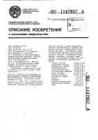 Раствор для испытания на коррозионную стойкость металлических материалов Раствор для испытания на коррозионную стойкость металлических материалов