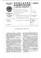 Формирователь импульсов Формирователь импульсов