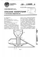 Сошник для разбросного посева Сошник для разбросного посева