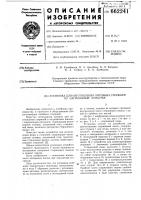 Установка для изготовления литейных стержней по нагреваемой оснастке Установка для изготовления литейных стержней по нагреваемой оснастке