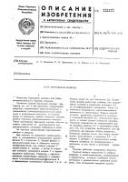Бурильная машина Бурильная машина