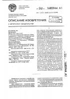 Способ получения комплексного соединения платины (ii) с высокомолекулярной н-днк из селезенки крупного рогатого скота марки а, обладающего противоопухолевой активностью Способ получения комплексного соединения платины (ii) с высокомолекулярной н-днк из селезенки крупного рогатого скота марки а, обладающего противоопухолевой активностью