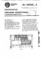 Анодное устройство алюминиевого электролизера Анодное устройство алюминиевого электролизера