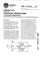 Устройство для измерения дипольного магнитного момента Устройство для измерения дипольного магнитного момента