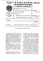 Ножницы для резки проката Ножницы для резки проката
