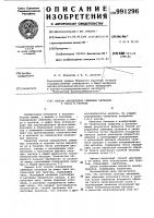 Способ определения обменных катионов и гипса в грунтах Способ определения обменных катионов и гипса в грунтах