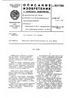 Эрлифт Эрлифт