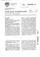 Устройство для замораживания зародышей Устройство для замораживания зародышей