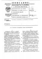Устройство исследования болевой чувствительности Устройство исследования болевой чувствительности