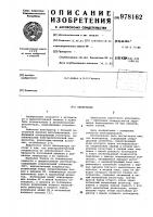 Интегратор Интегратор