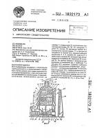 Гелиосушилка Гелиосушилка