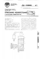 Способ разборки стога на стационарной линии обмолота и устройство для его осуществления Способ разборки стога на стационарной линии обмолота и устройство для его осуществления