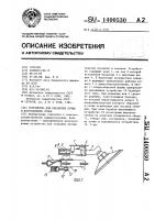 Устройство для обработки почвы и изготовления лунок Устройство для обработки почвы и изготовления лунок