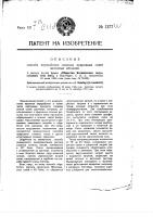 Способ переработки сложных природных солей щелочных металлов Способ переработки сложных природных солей щелочных металлов
