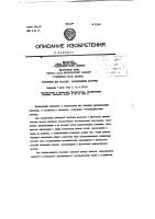 Патент ссср 71233 Патент ссср 71233