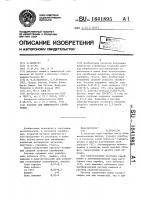 Раствор для химического серебрения Раствор для химического серебрения