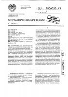Устройство для электростатического нанесения покрытий из электропроводных материалов Устройство для электростатического нанесения покрытий из электропроводных материалов