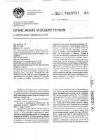 Устройство для очистки потока газа от пыли Устройство для очистки потока газа от пыли