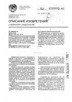 Способ кормления цыплят Способ кормления цыплят